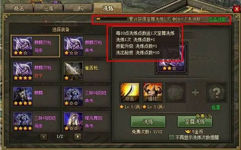 张飞攻城掠地时都带了些什么装备