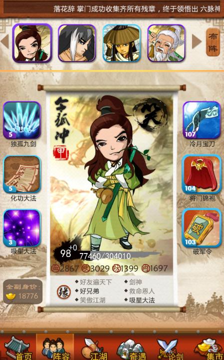 大掌门抱元守一法装备怎么得到