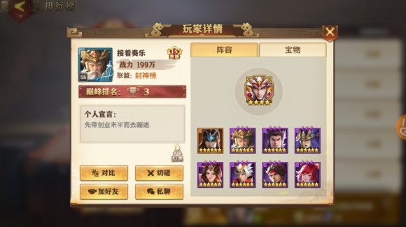 少年三国志马超需要哪些宝物来增加生存能力