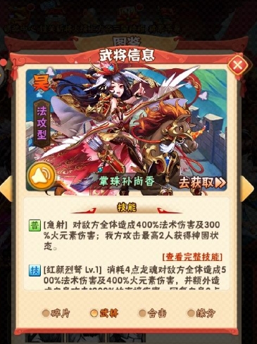 少年三国志魏国最强四核阵容采用哪些武将