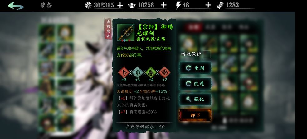影之刃想要快速获取绝世剑谱的指南去哪找