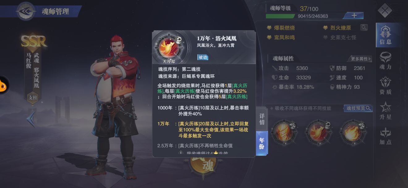 斗罗大陆团团的礼物需要怎样获取
