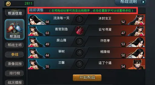 乱斗西游游戏里怎样才能打败菩提祖师这个强敌