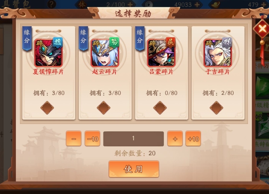 少年三国志2时装是否对游戏体验有所提升