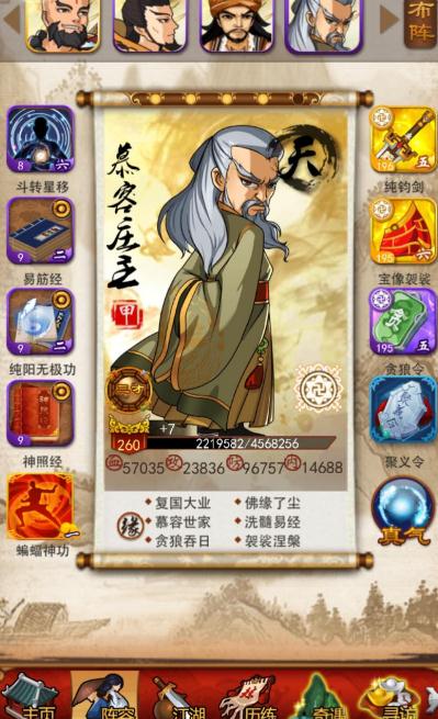 大掌门2中的英雄应该选择什么样的武功呢