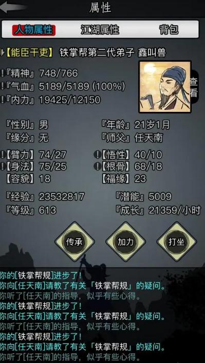 放置江湖江湖梦境小技巧是否可以帮助提升实力