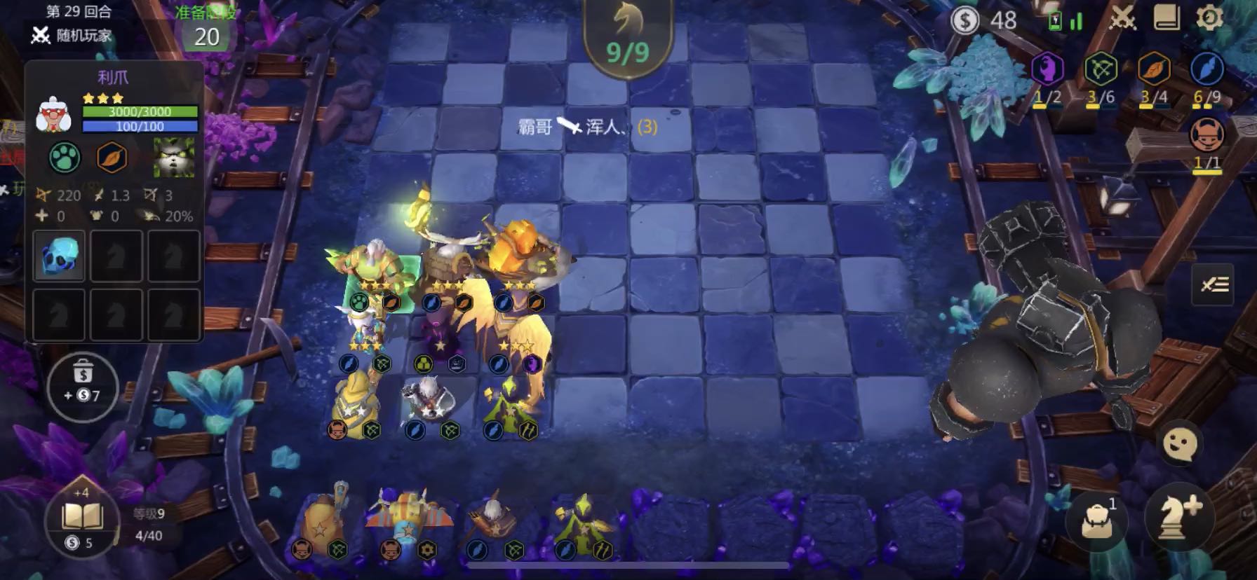 如何培养自走棋贪魔蛋的技能
