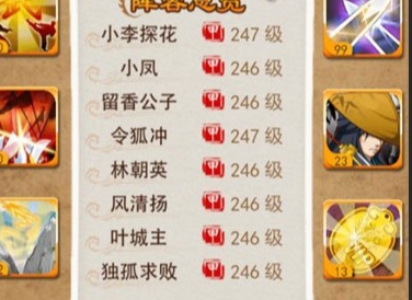 大掌门要多少级才能收弟子许愿
