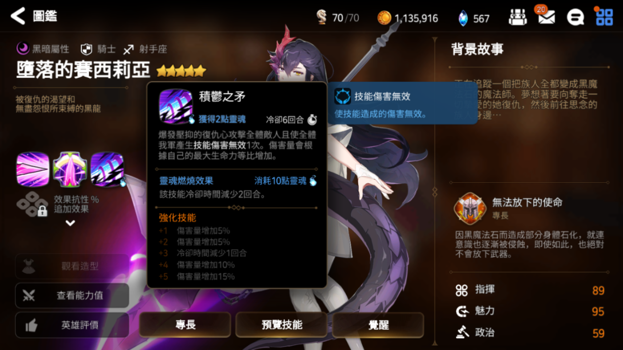 第七史诗生命套是否可以重复获得