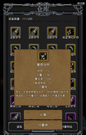 地下城堡2红装备可以通过什么途径获取