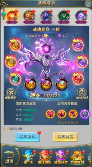 斗罗大陆隐藏任务需要达到哪个等级