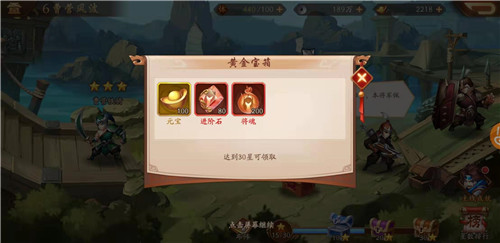 在少年三国志2中如何使用军功购买商品