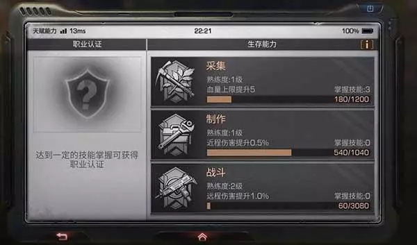 明日之后怎样能够尽快升级到四庄