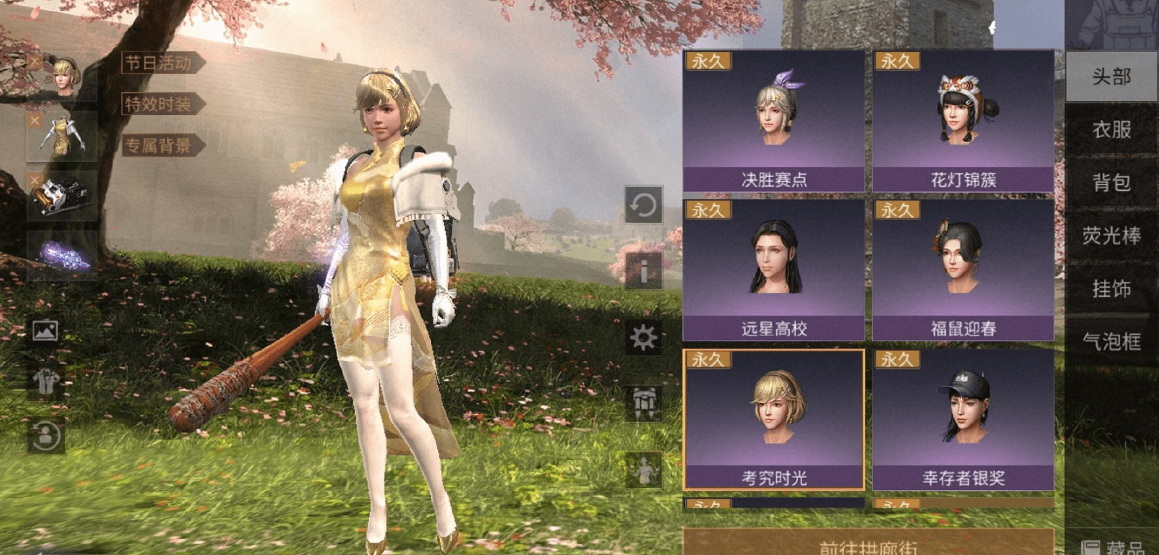 明日之后专属配件任务如何完成