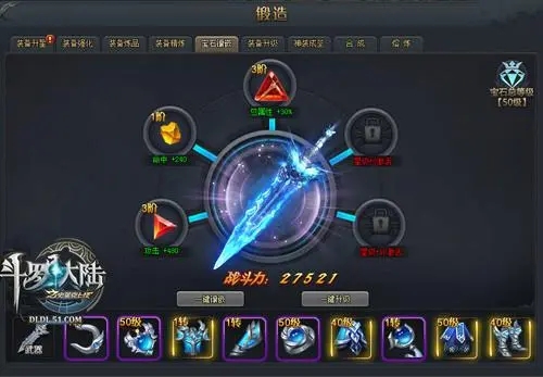 需要指导一下斗罗大陆小五的水晶鞋该怎么做