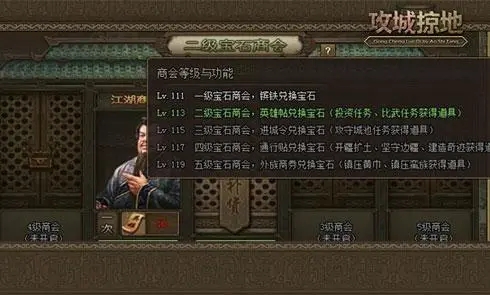 攻城掠地套装升级需求是多少