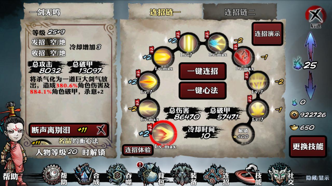 葵流派在影之刃3中有何独特之处
