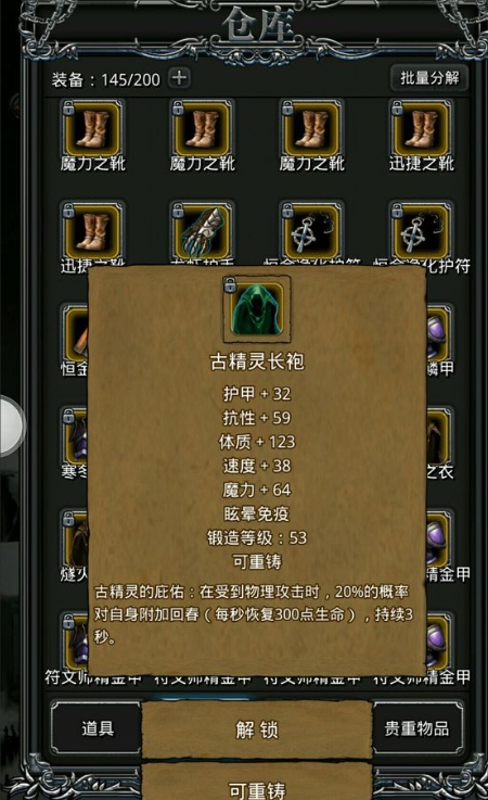 地下城堡2潜行者怎么转职合适
