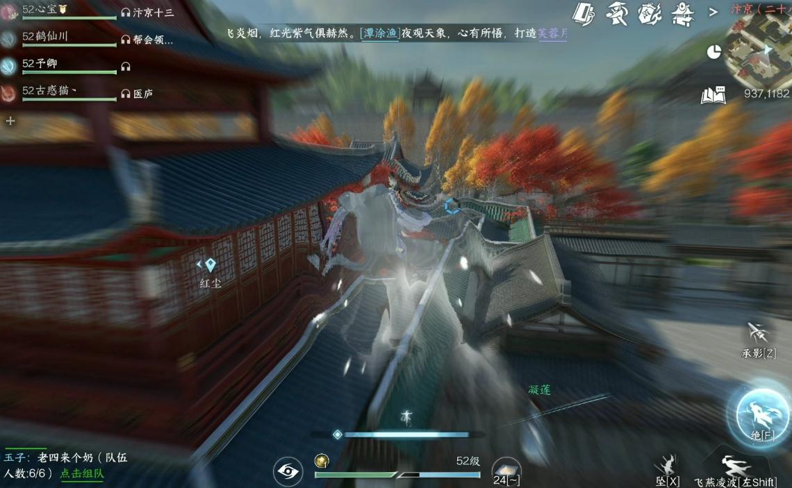逆水寒手游如何完成萤光点灯任务