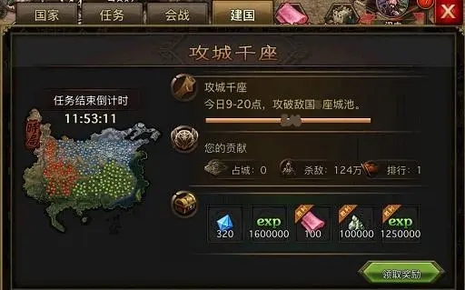 撞钟160级攻城掠地有什么好选择的