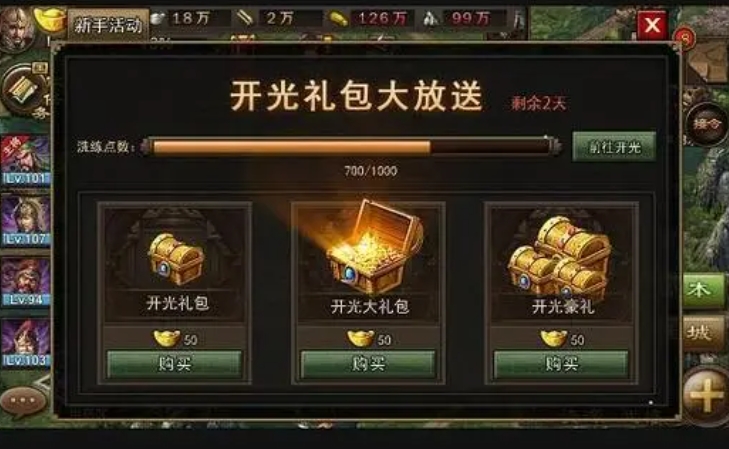 攻城掠地96级之后的等级提升有什么技巧