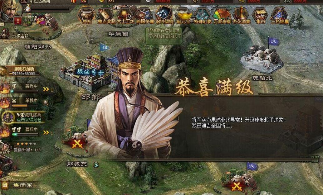 攻城掠地术士的装备有哪些推荐