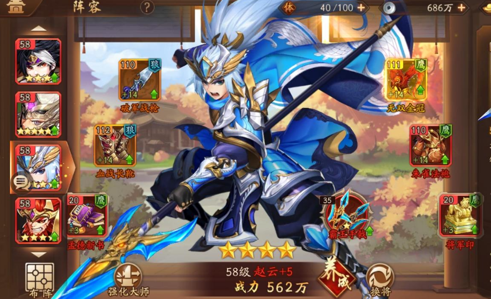 少年三国志2曹节魏国阵容如何应对敌方技能