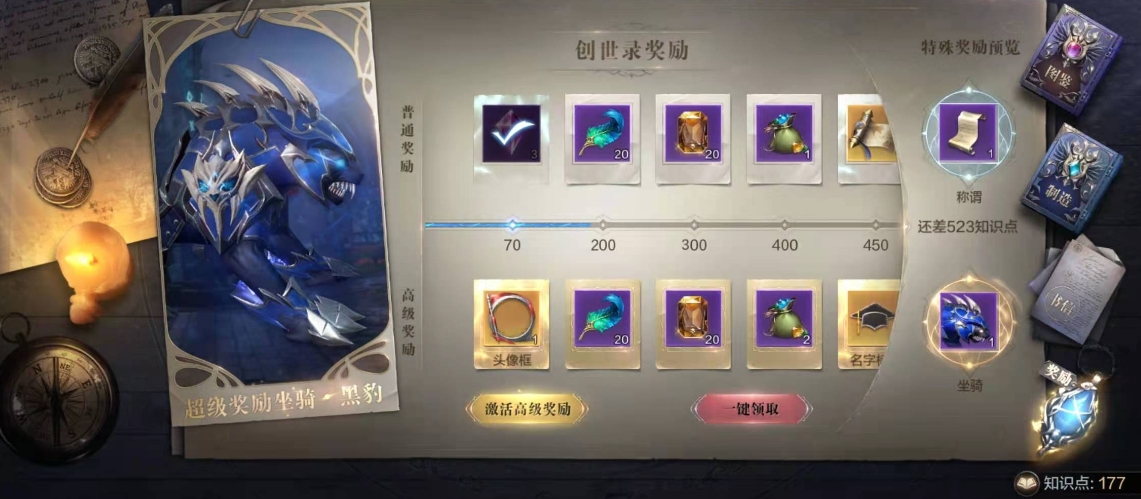 请教一下在全民奇迹2中如何获取大天使之剑