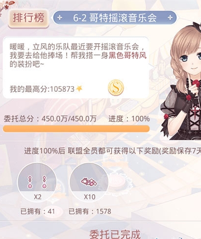 奇迹暖暖旁边的猫喜欢玩什么