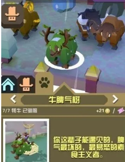 疯狂动物园春节动物抓捕时需要注意什么