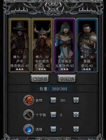 怎样解锁地下城堡2雀魂中的成就