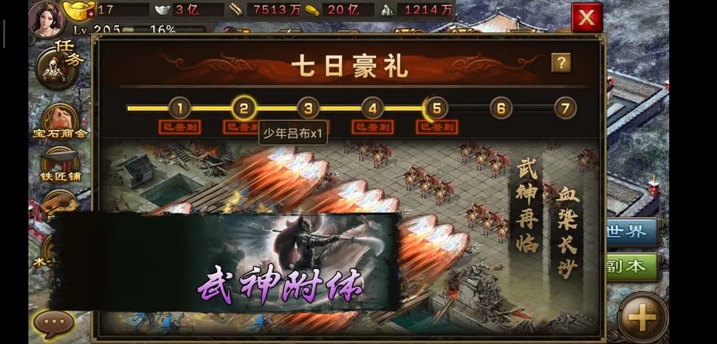 攻城掠地赵云觉醒技能的触发条件是什么
