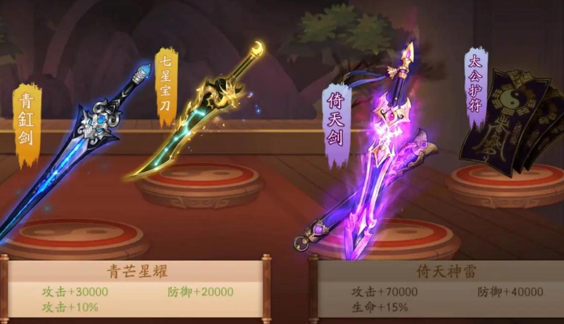 少年三国志2魏国金将神器的作用是什么