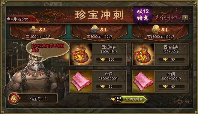 在面对蜀国时如何有效地对抗攻城掠地