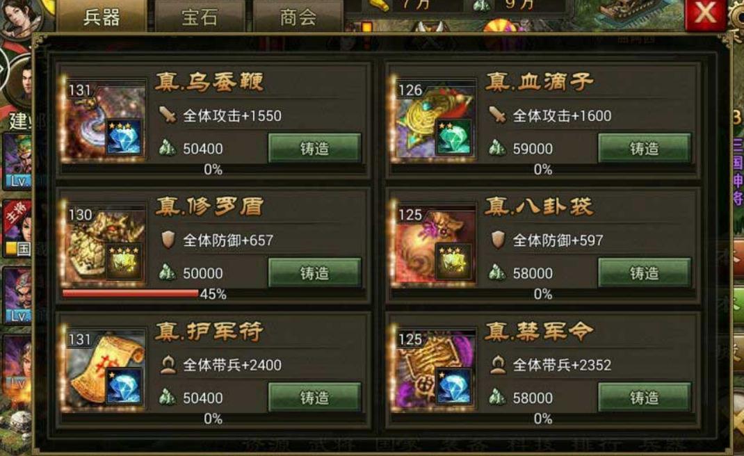 攻城掠地赤壁之战中有哪些御宝可以用来提升淬火效果
