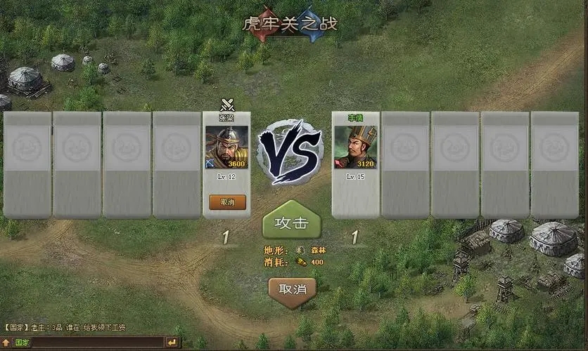 攻城掠地先锋战车所需的技术条件是什么
