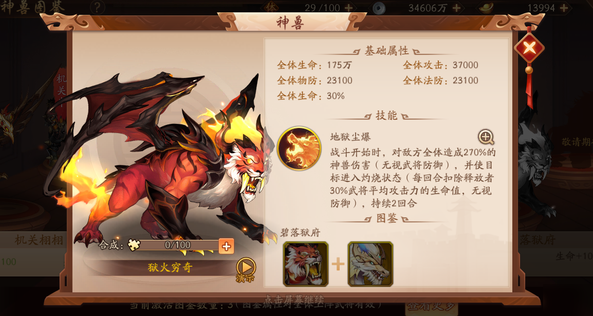 少年三国志零破甲阵容如何快速提升战斗实力