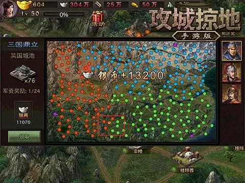 攻城掠地百种兵种如何最佳搭配进攻城池