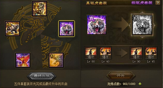 如何有效地在攻城掠地中招聘到马超