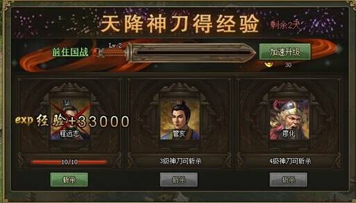 如何提升关羽在攻城掠地中的作战能力