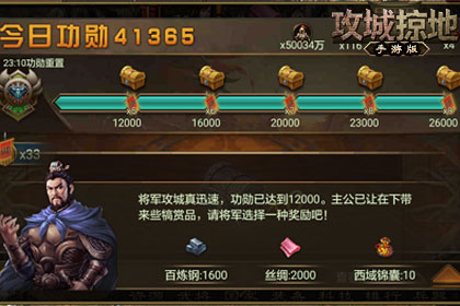 攻城掠地副本少年志袁术需要注意哪些防守策略