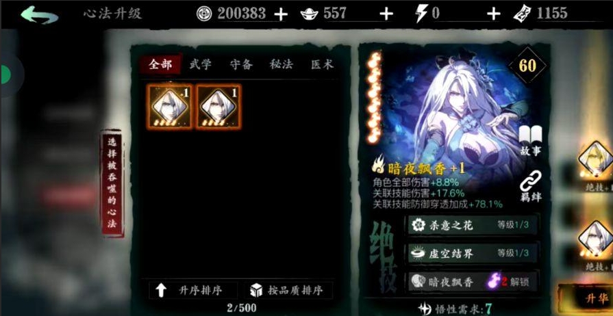 影之刃3计费规则是什么样的