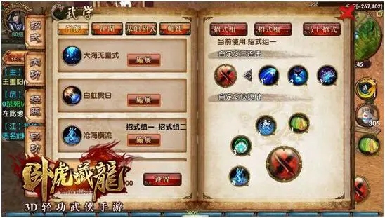 卧虎藏龙2古城密室何有秘密