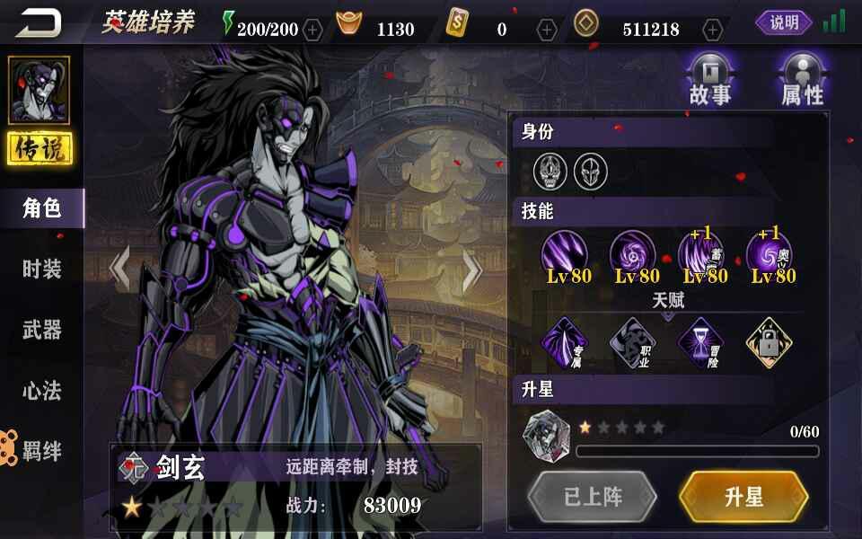 公会技能在影之刃2中起什么作用