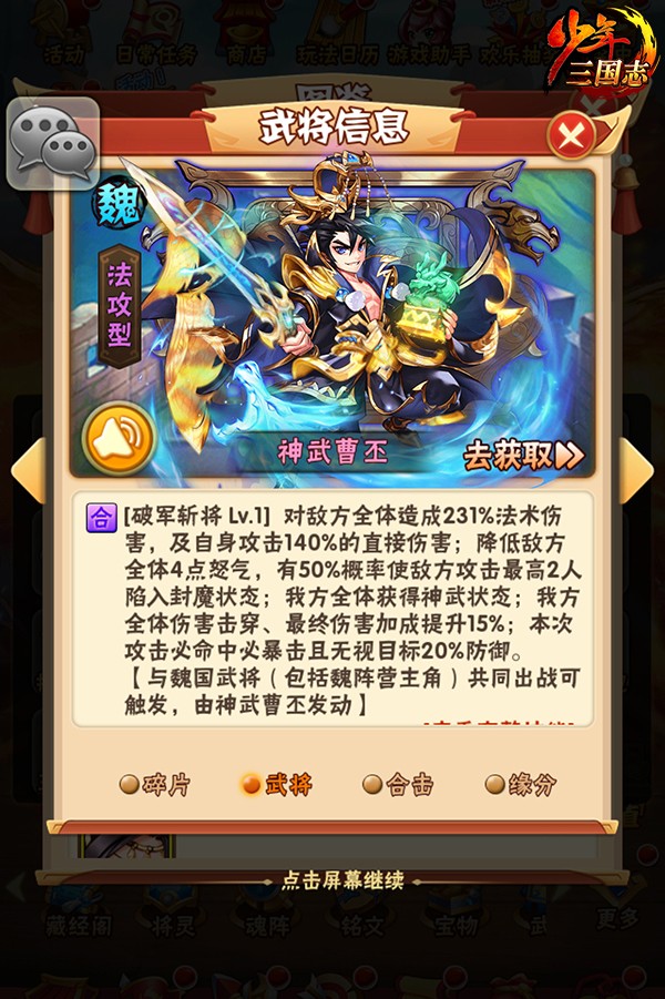 少年三国志2协战副将有哪些最佳搭配方式