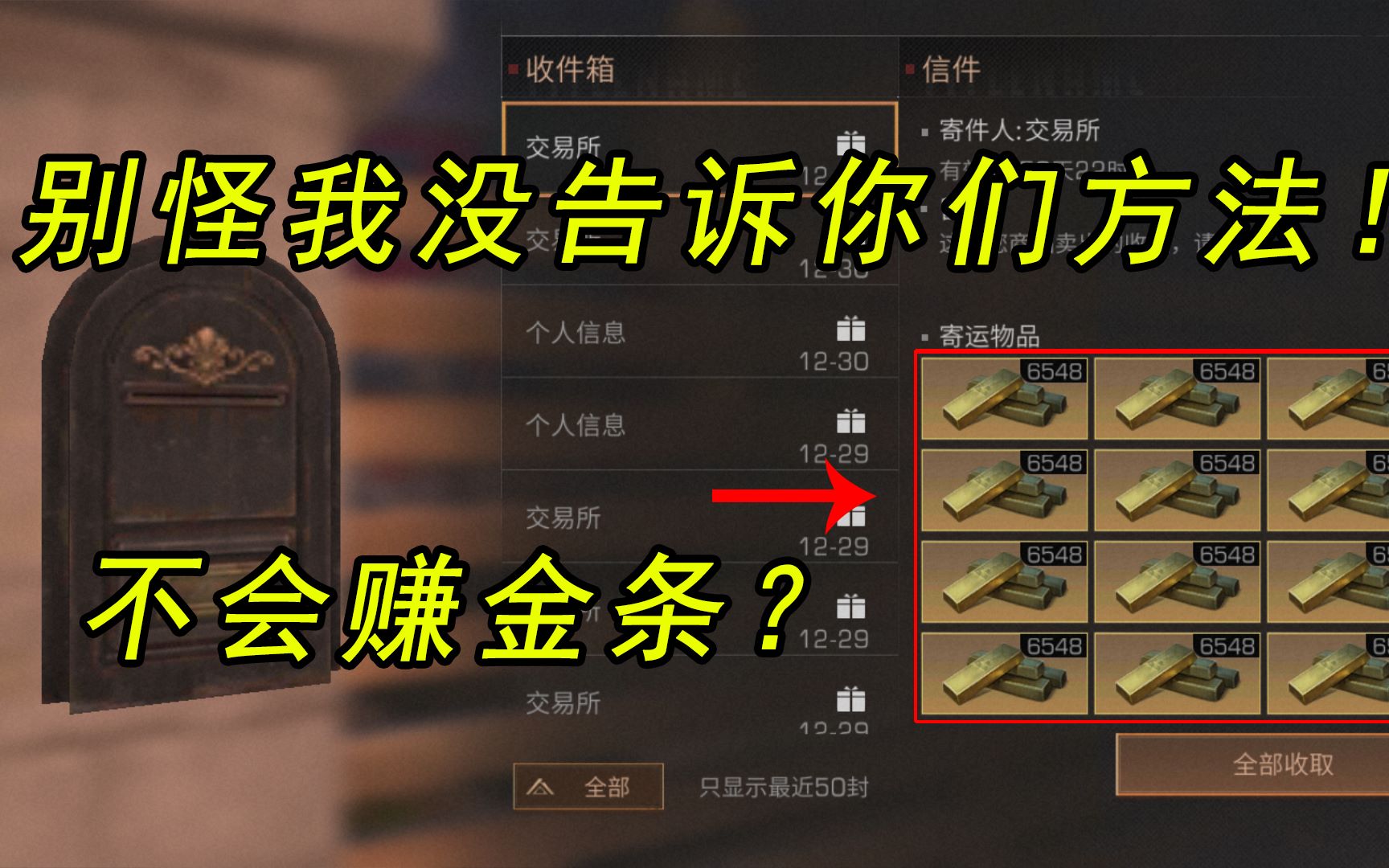 如何获得明日之后再生者援助任务的任务书
