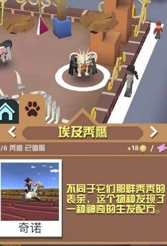 疯狂动物园中是否有特殊的隐藏彩蛋要如何打开