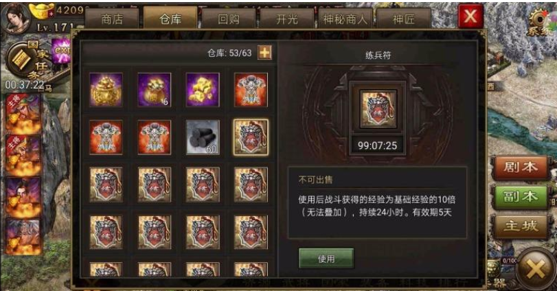 攻城掠地怎样才能更好地利用207赵云的技能