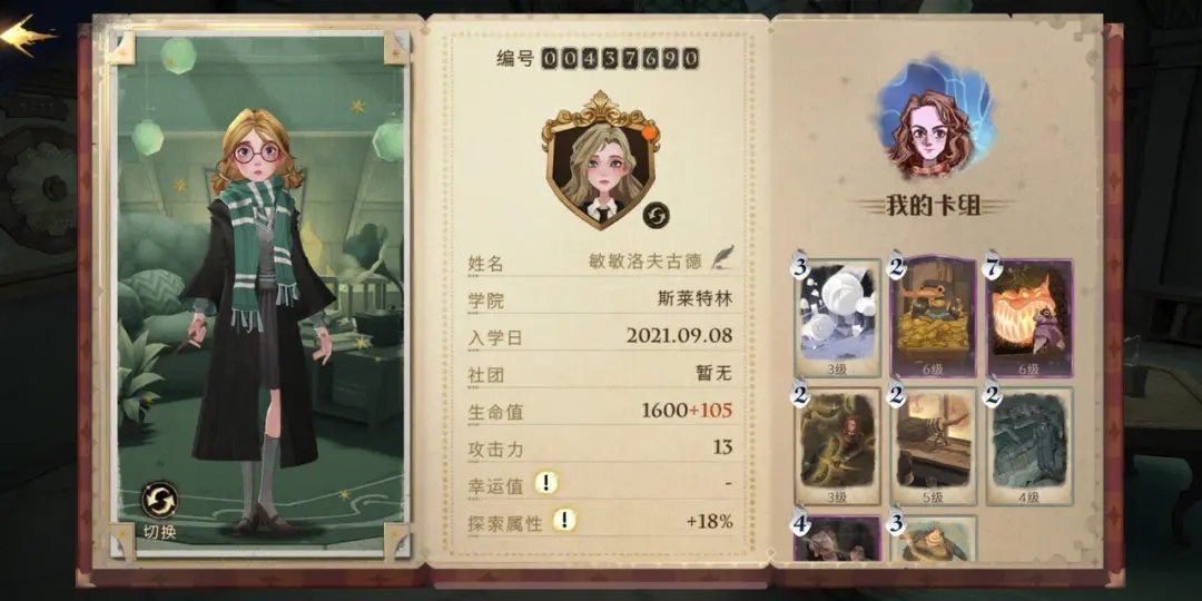 需要多少张卡片才能配合哈利波特魔法觉醒阿瓦达索命