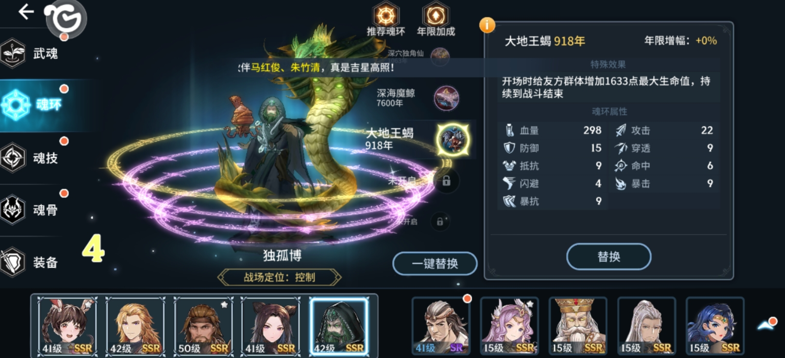 斗罗大陆天狐武魂能够施展什么样的技能